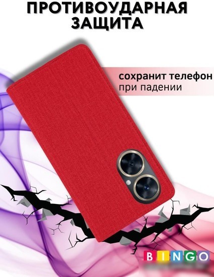 Чехол для телефона Bingo Book для HUAWEI nova 11i (красный)