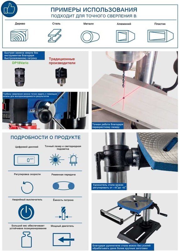 Сверлильный станок Scheppach DP18VARIO