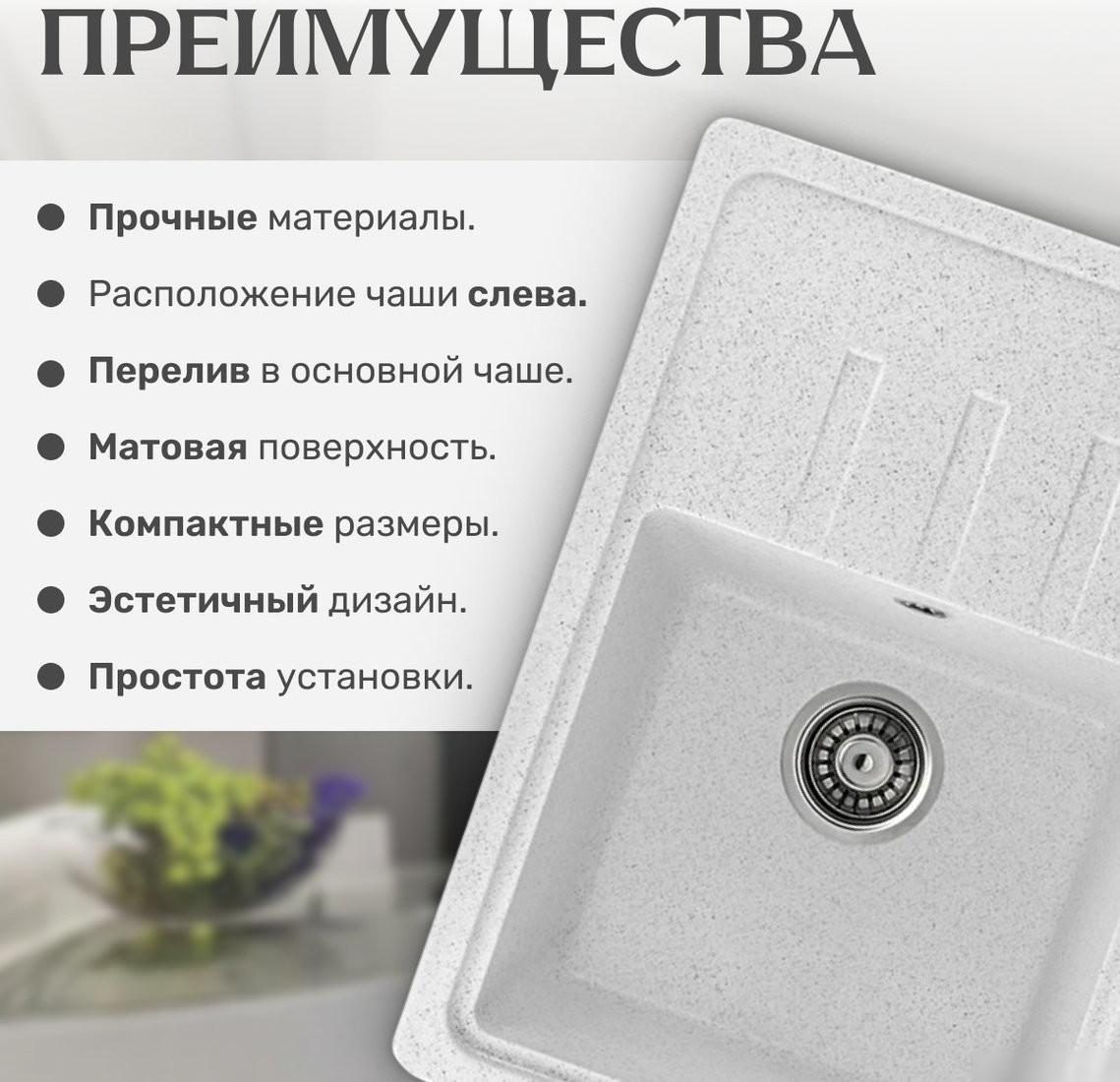 Кухонная мойка Saniteco Rosa (серый)