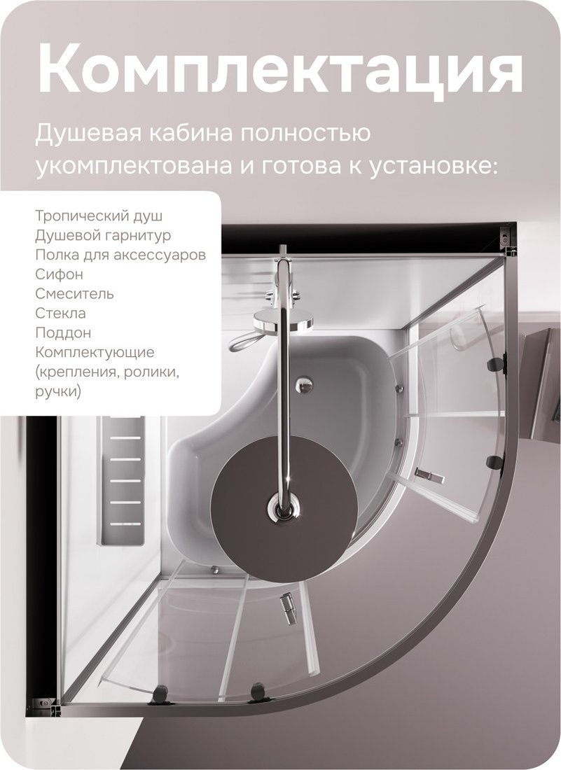 Душевая кабина AM.PM Above 90x90 W9XC-401A-9090MT (хром матовый/прозрачное стекло)
