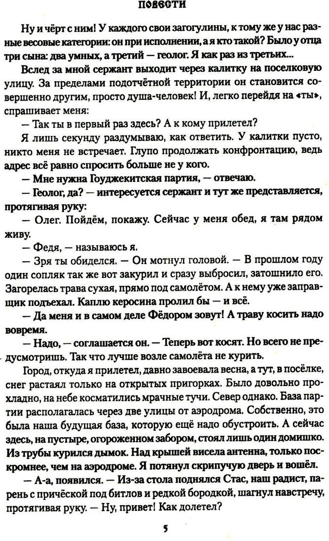 Книга издательства Вече. Камень небес, твердая обложка (Дмитриевский Валерий)