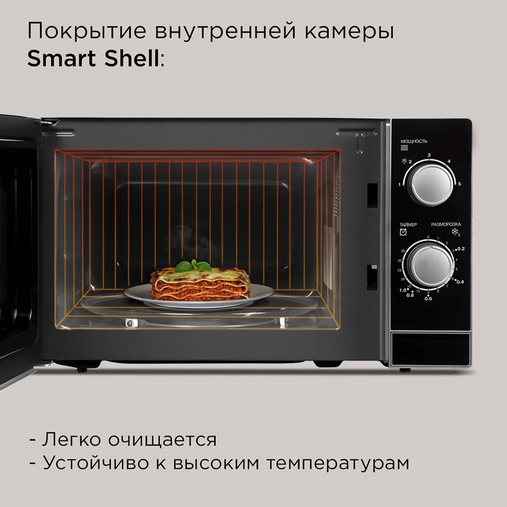 Микроволновая печь Redmond (Редмонд) MW2903