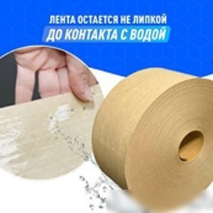 Скотч Howard 5050JM8050