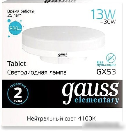 Светодиодная лампа Gauss LED Elementary GX53 13W 920lm 4100K 83823