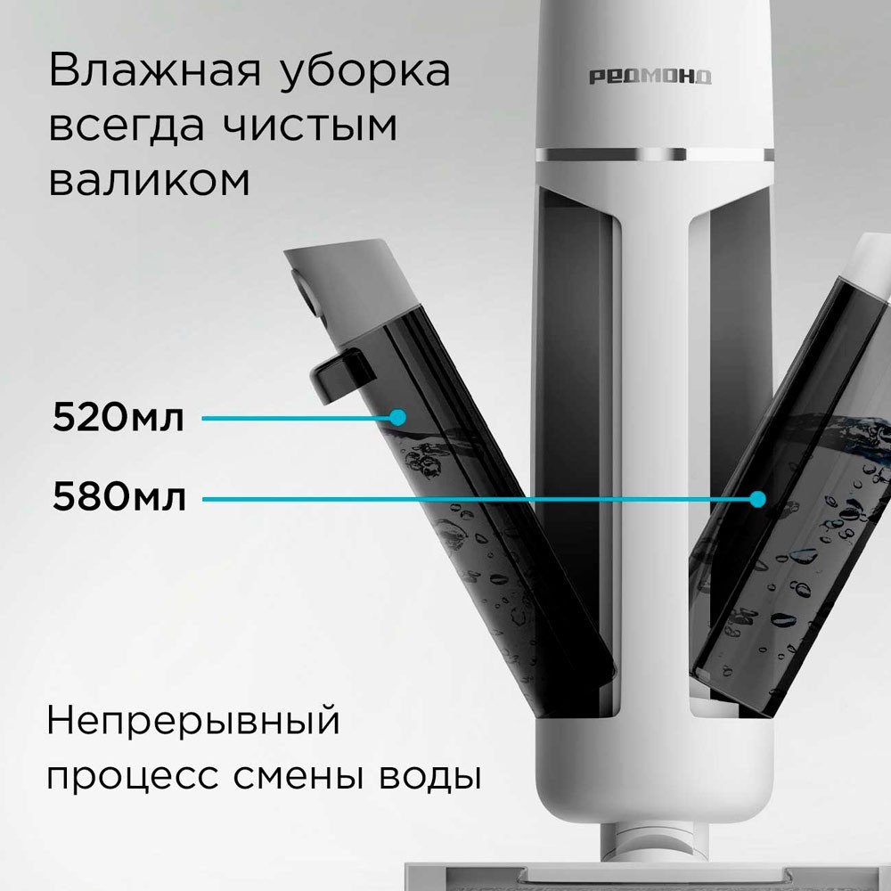 Вертикальный моющий пылесос Redmond (Редмонд) MultiClean VH1334