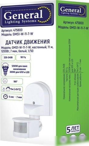 Датчик движения General Lighting GMS1-W-11-7-W