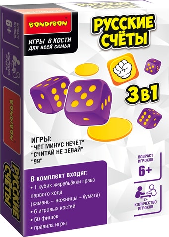 Настольная игра Bondibon 3 в 1 Русские счеты ВВ5016
