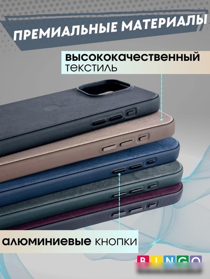 Чехол для телефона Bingo Woven Magnetic для APPLE iPhone 14 Plus (зеленый)