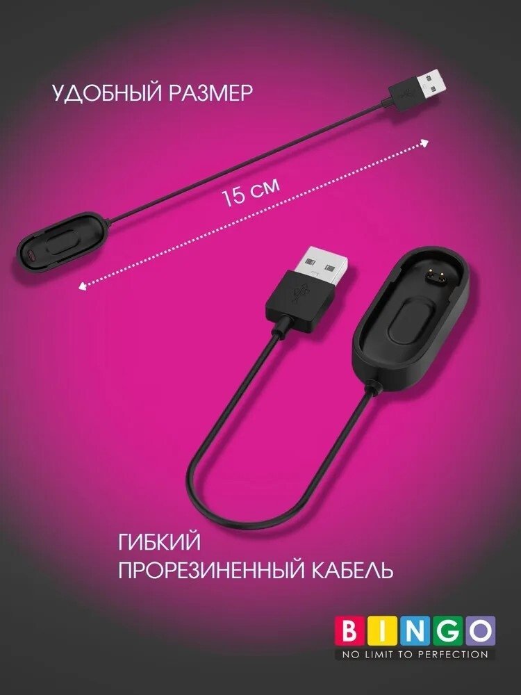 Зарядный кабель Bingo для Xiaomi Mi Band 4