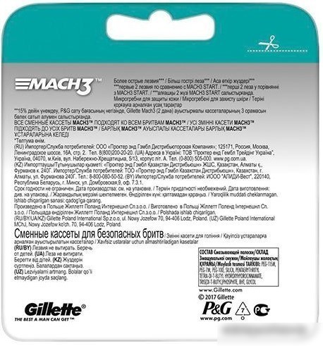 Сменные кассеты для бритья Gillette Mach3 (6 шт) 7702018408832
