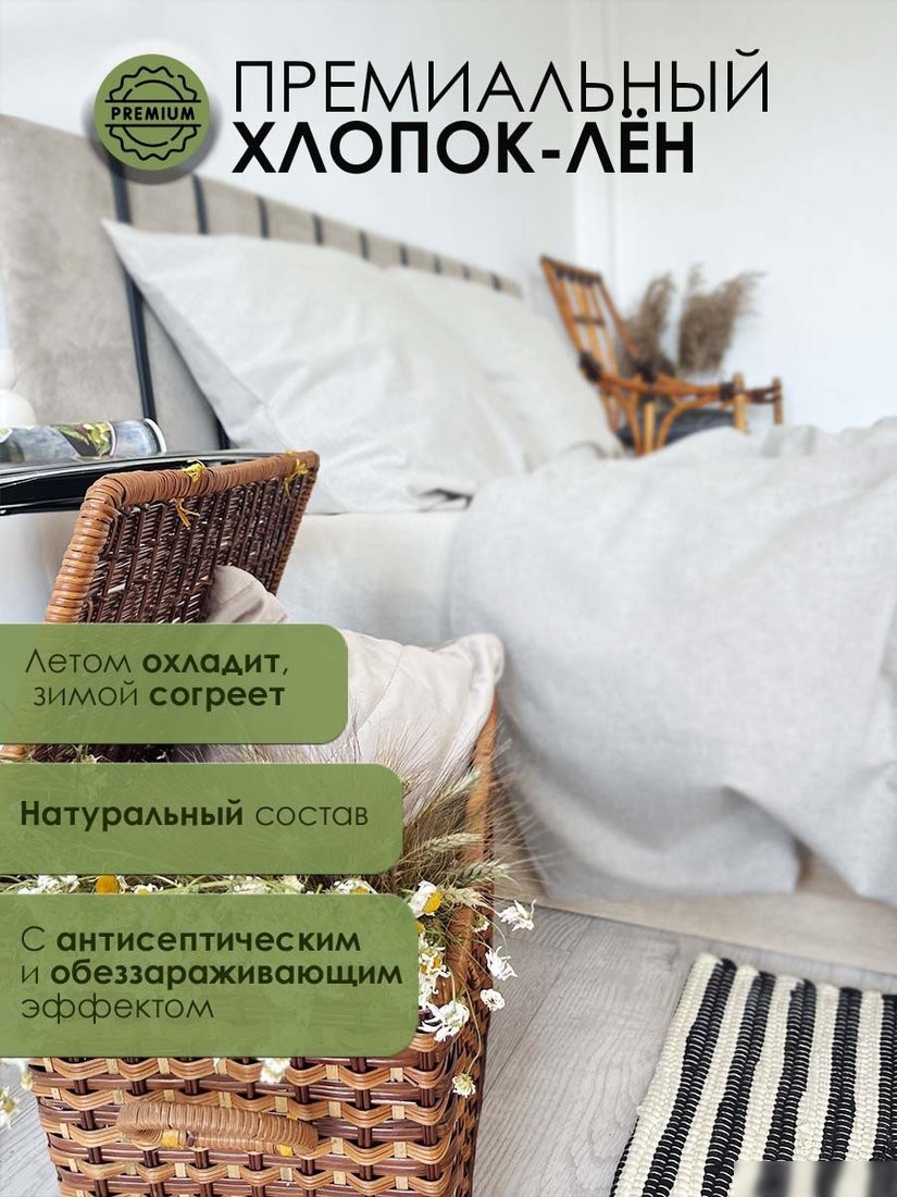 Постельное белье Mio Tesoro 50х70 Лен5070Н-3
