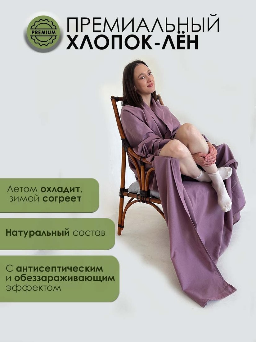 Постельное белье Mio Tesoro 215x240 Лен240Пр-12