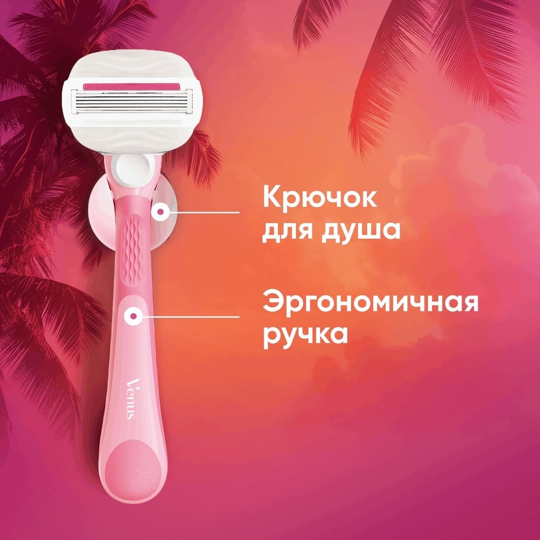 Бритвенный станок Gillette Venus Comfortglide Miami (1 сменная кассета + держатель)