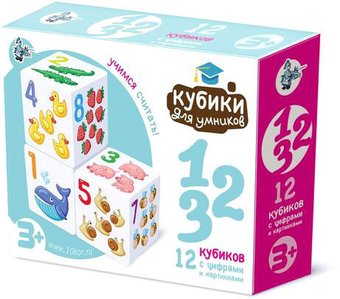 Кубики Десятое королевство Учимся считать 01712