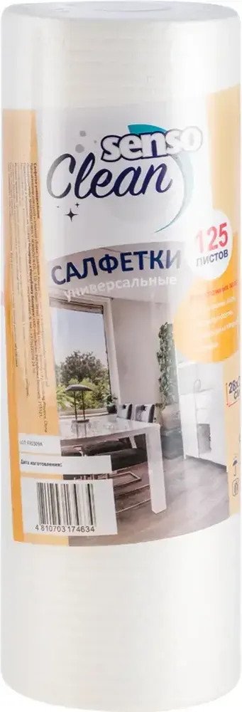 Салфетка хозяйственная Senso Универсальные. Для сложных задач (125шт)