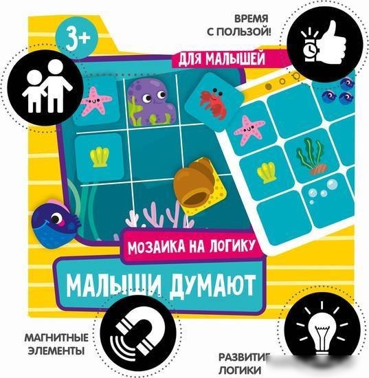 Мозаика/пазл Bondibon Мини игры в дорогу. Малыши думают ВВ5350