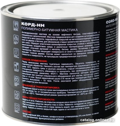 MasterWax Корд-НН PL010802 2.2кг