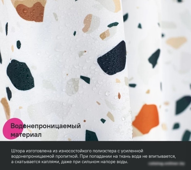 Шторка-занавеска для ванны IDDIS Basic BT01P18i11