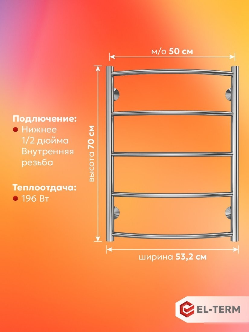 Полотенцесушитель El-term Грас П5 500x700