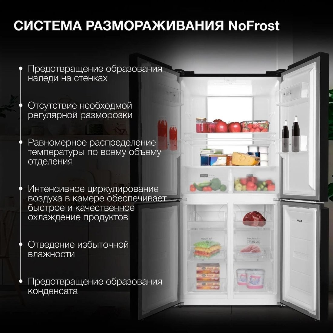 Четырёхдверный холодильник Hyundai CM45083F (черный)