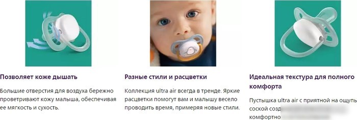 Пустышка Philips Avent ultra air SCF080/15 (2 шт)