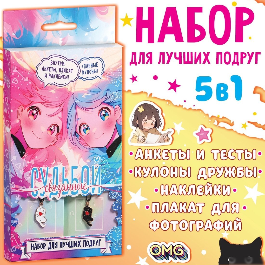 Подарочный набор Буква-ленд Связанные судьбой 10398892