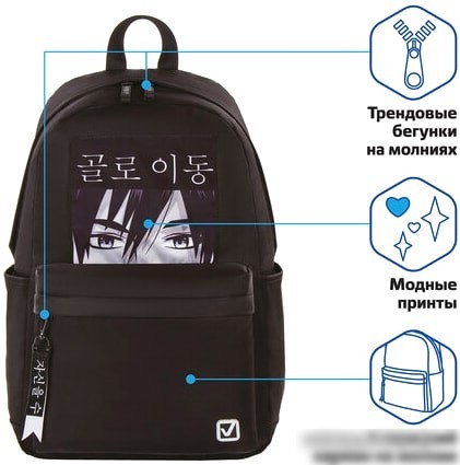 Рюкзак BRAUBERG View 229964