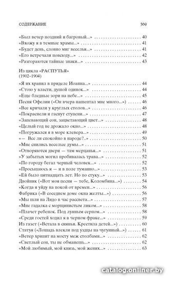 Книга издательства Азбука. Незнакомка. Мировая классика (Блок А.)