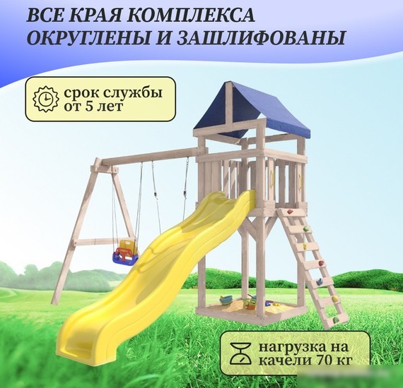 Игровой комплекс National Tree Company С качелями лодочка IgroWoods ДКНП-5 (не окрашен)