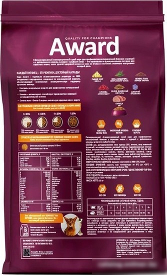 Сухой корм для кошек Award Adult Urinary (для профилактики мочекаменной болезни с курицей с добавлением клюквы, цикория и рыбьего жира) 1.5 кг