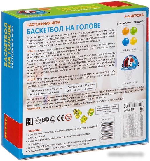 Развивающая игра Bondibon Баскетбол на голове ВВ3323