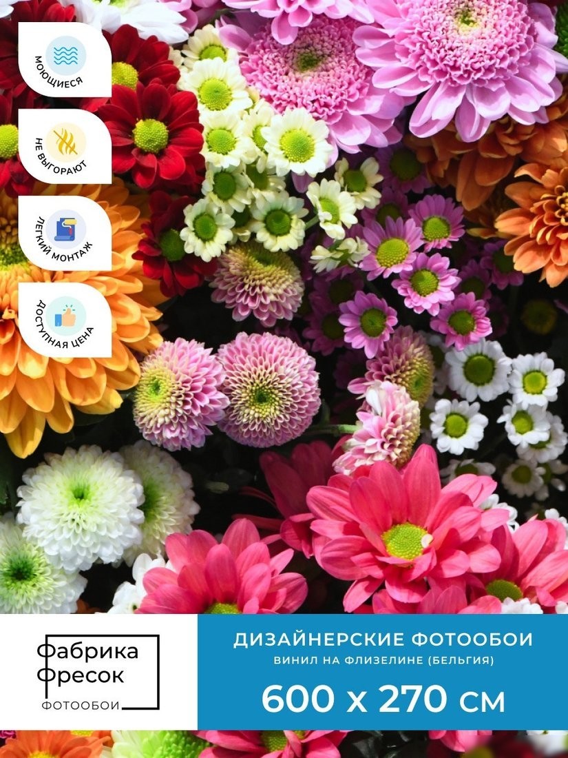 Фотообои ФабрикаФресок Цветочная Оранжерея 1016270 (600x270)