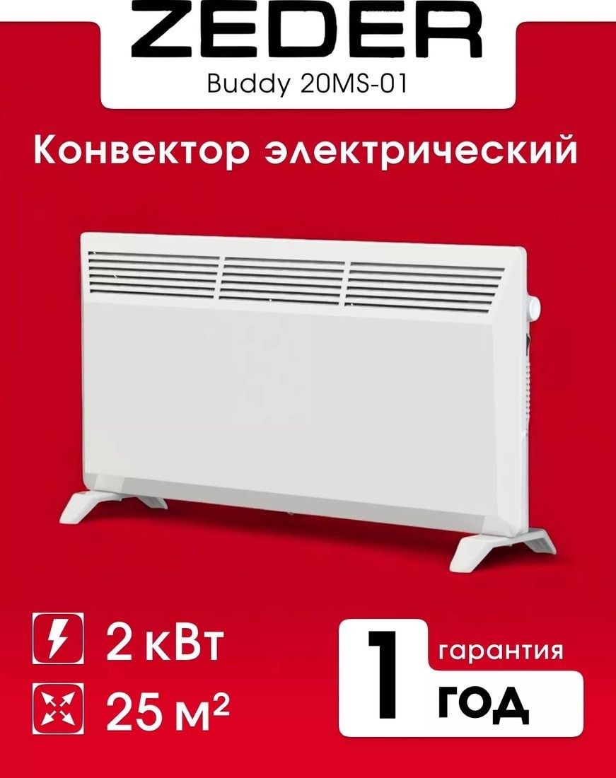Конвектор Zeder 20MS-01