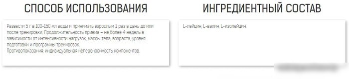 Аминокислоты Binasport Instant BCAA 2:1:1 (1000г, без вкуса)
