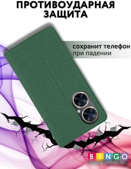 Чехол для телефона Bingo Book для HUAWEI nova 11i (зеленый)