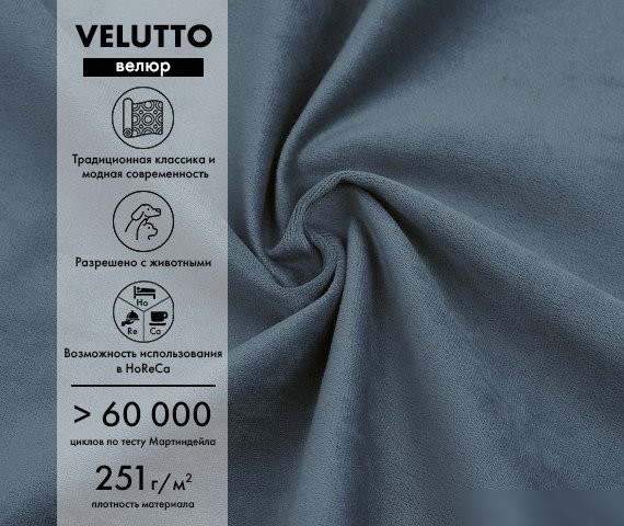 Диван Mio Tesoro Aurora (Velutto 48 синий denim)