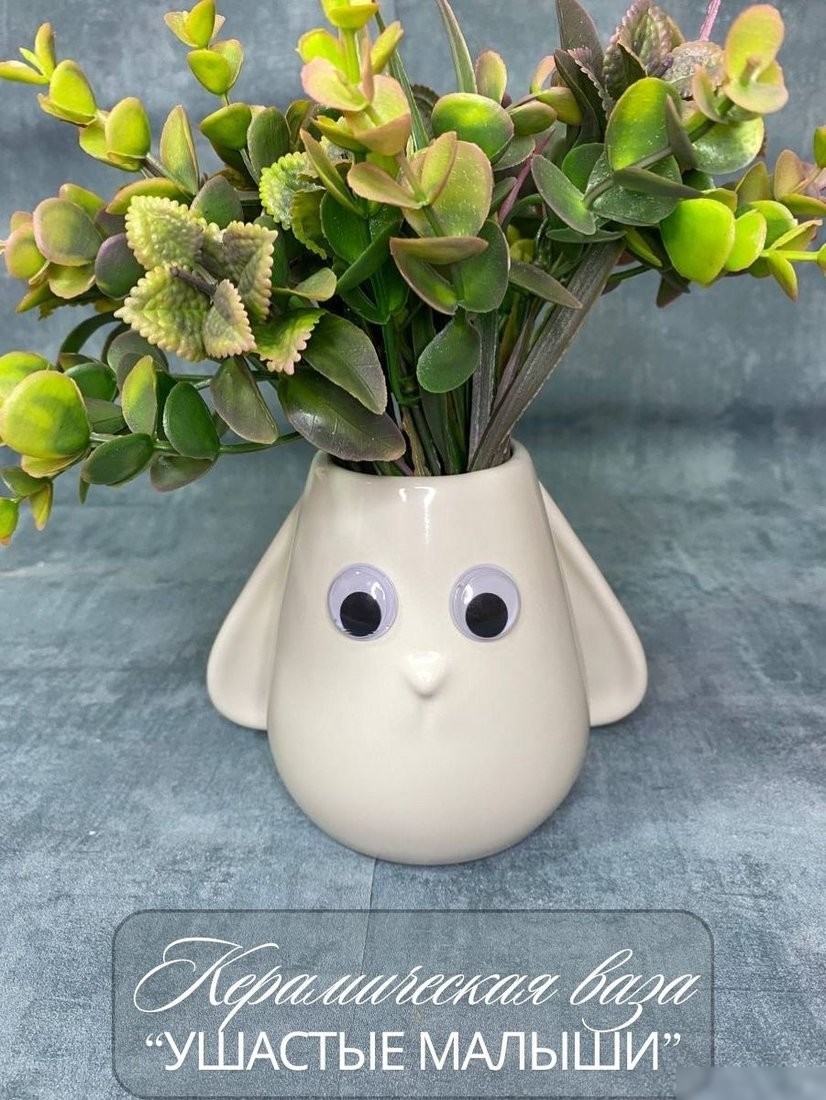 Ваза Merry Bear Home Decor Ушастые малыши 50004838