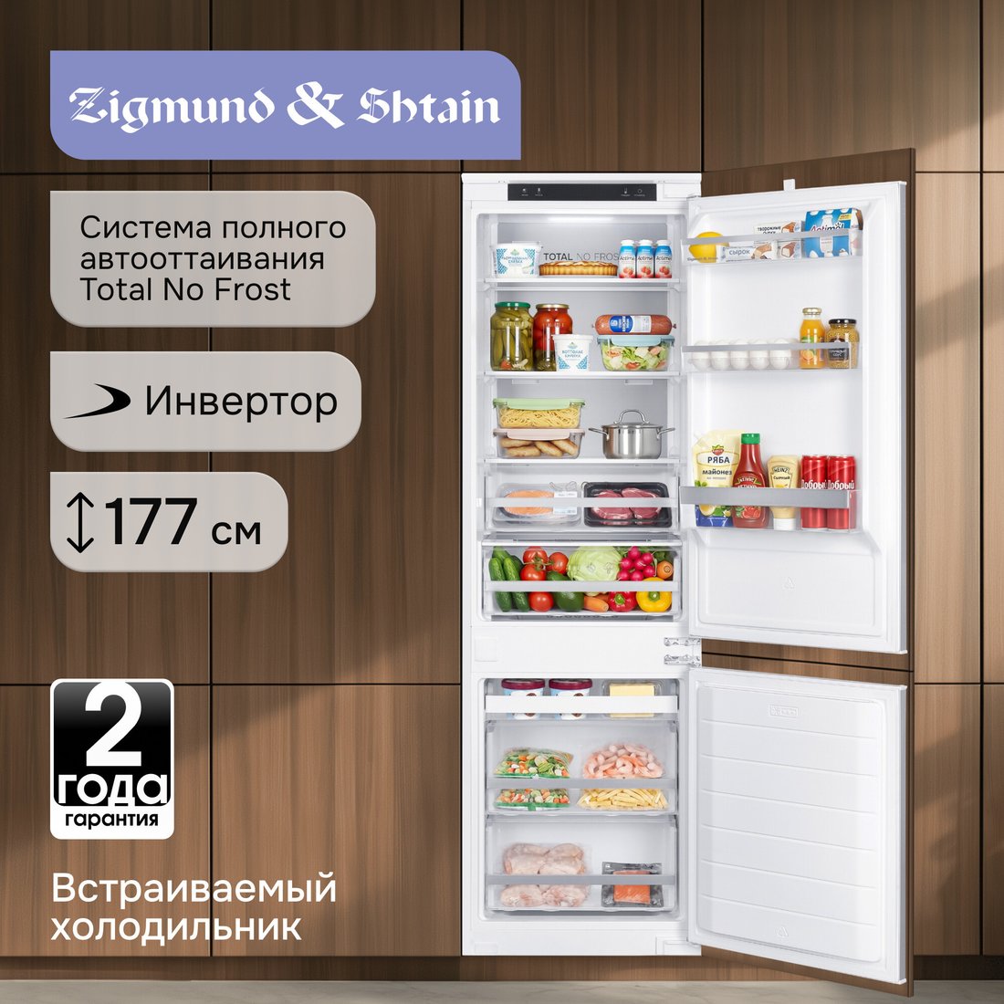 Холодильник Zigmund & Shtain BR 23 X