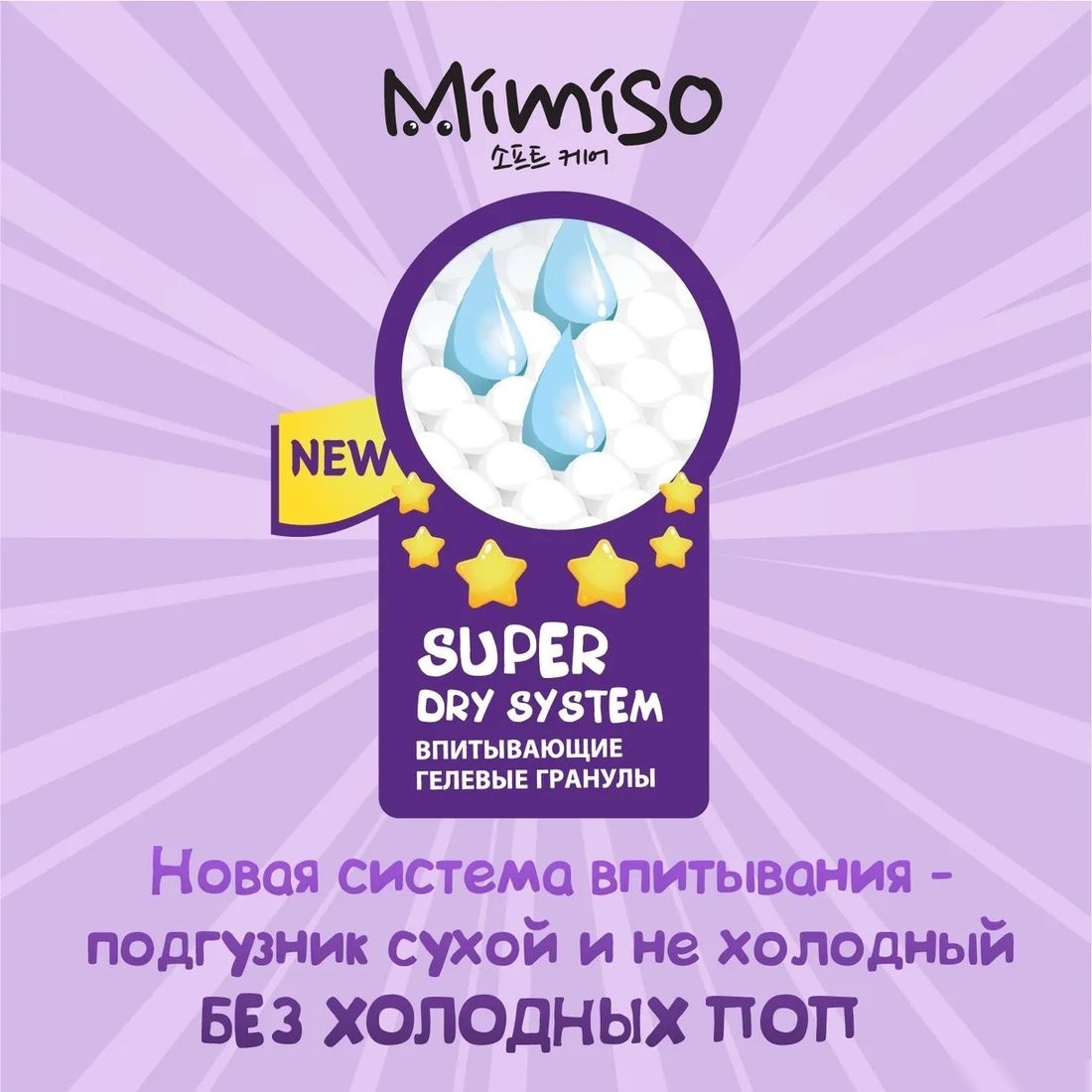 Трусики-подгузники Mimiso 6 XXL 16-25 кг (34 шт)