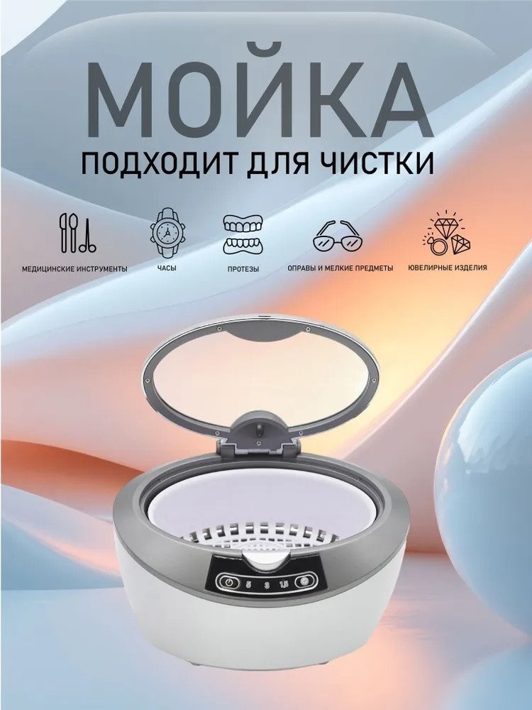 Стерилизатор маникюрный Codyson CD-2820