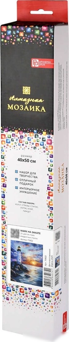 Алмазная мозаика Феникс+ Маяк на закате 70822