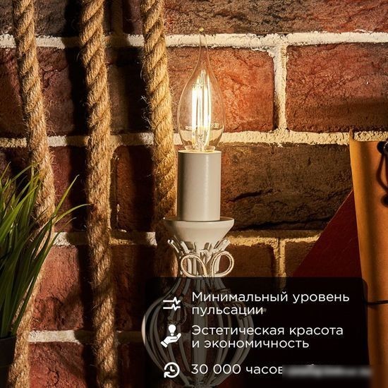 Светодиодная лампочка Rexant Свеча на ветру CN37 7.5Вт E14 600Лм 4000K нейтральный свет 604-102