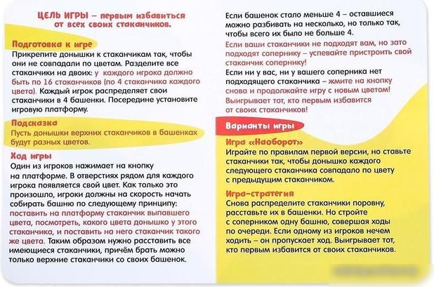 Настольная игра Лас Играс Со скоростью цвета 4075496