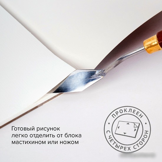 Планшет для акварели BRAUBERG Art 113252 (20 л)