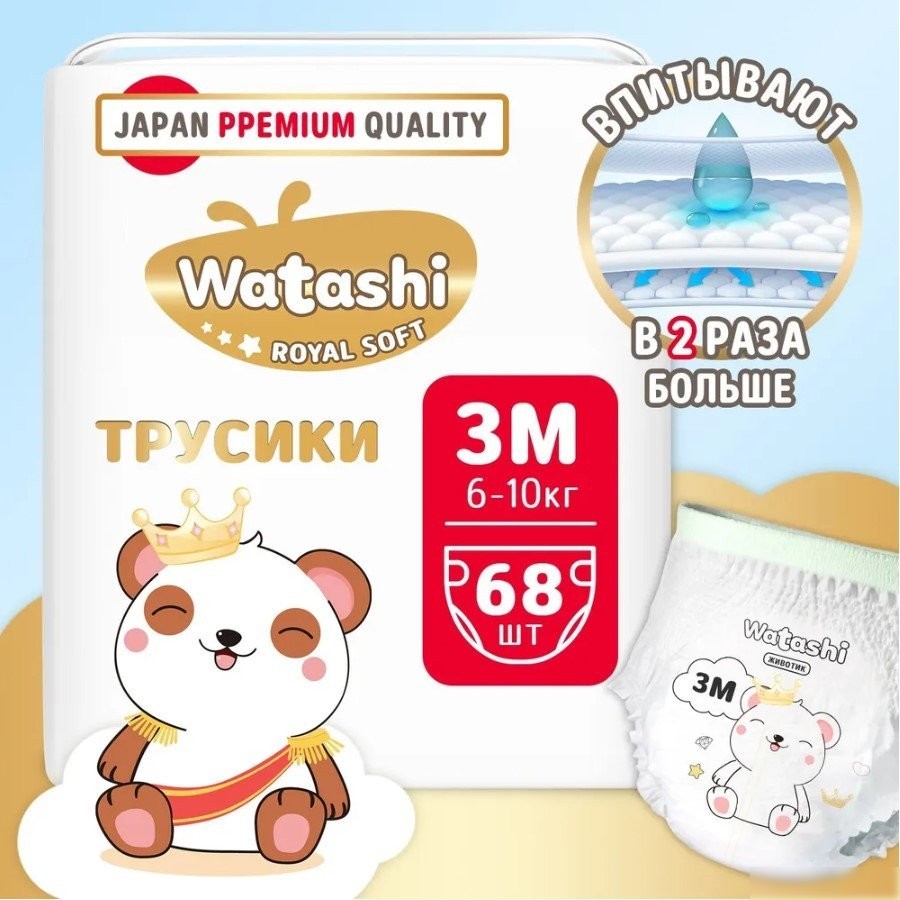 Трусики-подгузники Watashi Royal Soft 3 M 6-10 кг (136 шт)