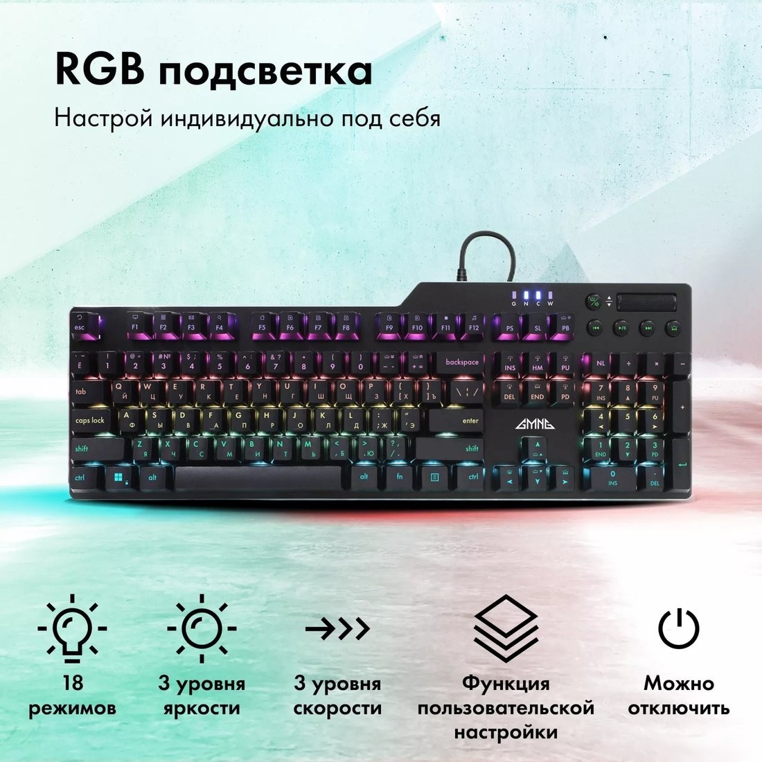 Клавиатура GMNG GG-KB765XP