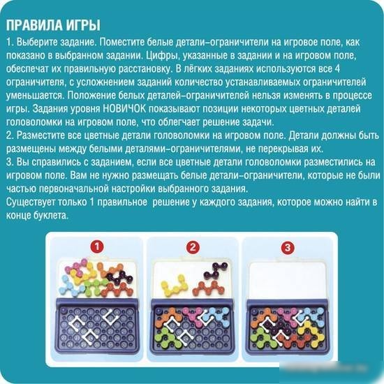 Настольная игра Bondibon БондиЛогика IQ-Сектор ВВ5957