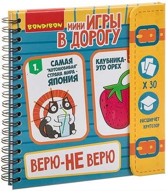 Развивающая игра Bondibon Верю - не верю ВВ3361