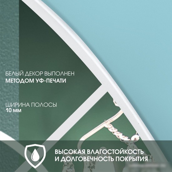 Зеркало Алмаз-Люкс Д-071 70x150