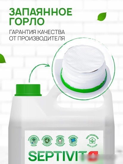 Средство для мытья посуды Septivit Нежное Алоэ (5 л)